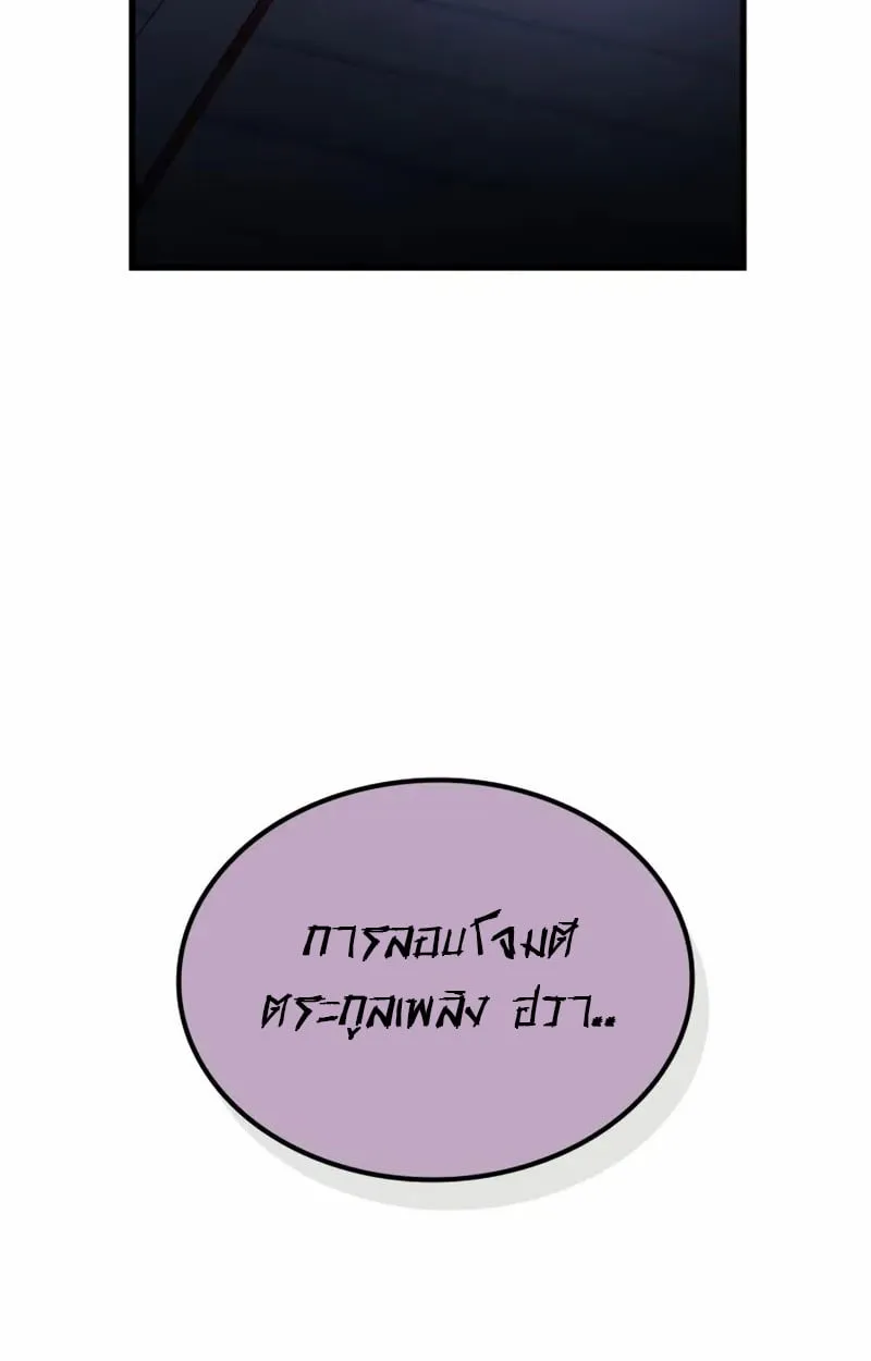 Rebirth of the Divine Demon ตอนที่ 10 หน้า 202