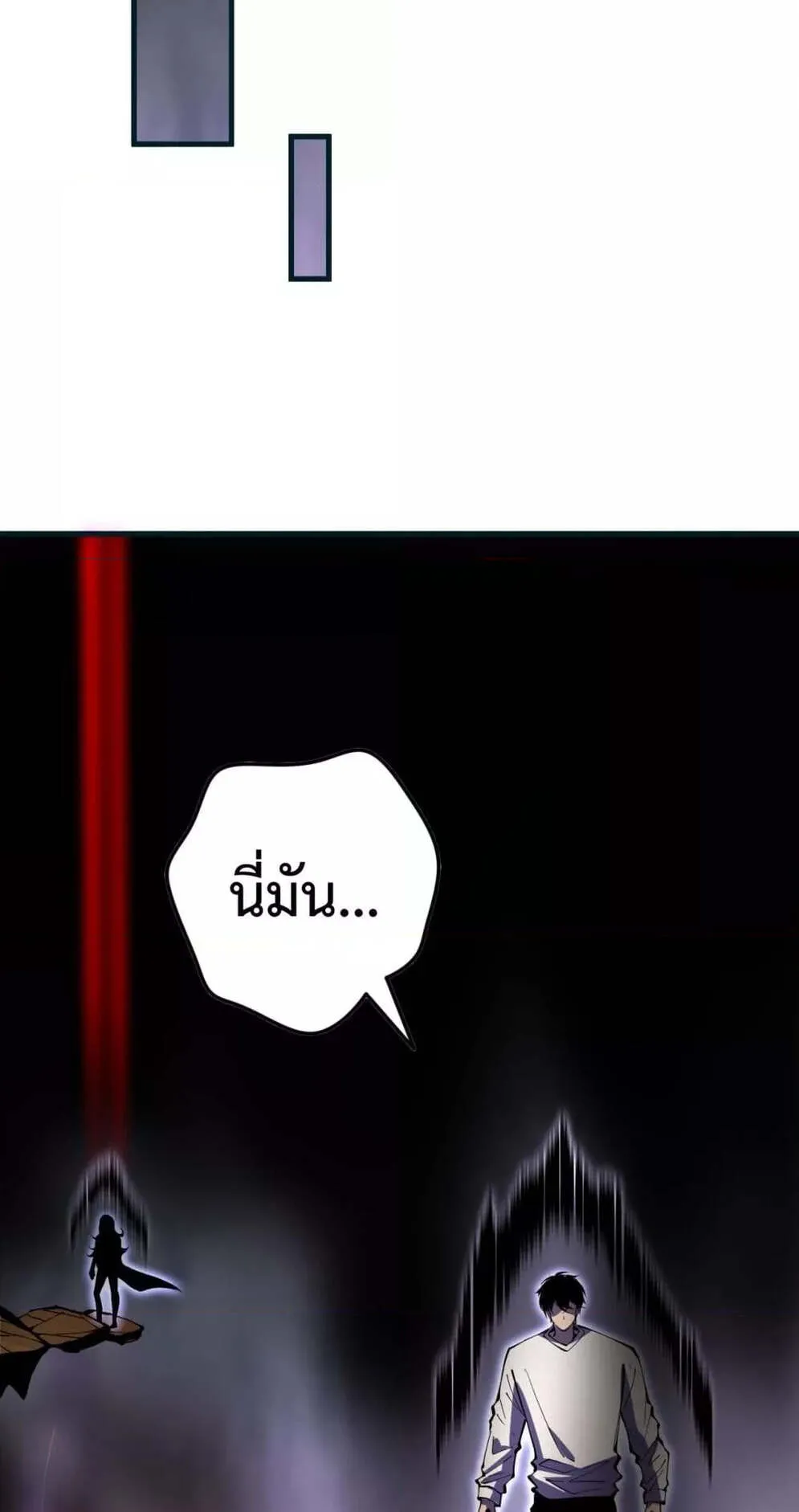 Disastrous Necromancer ตอนที่ 117 หน้า 15