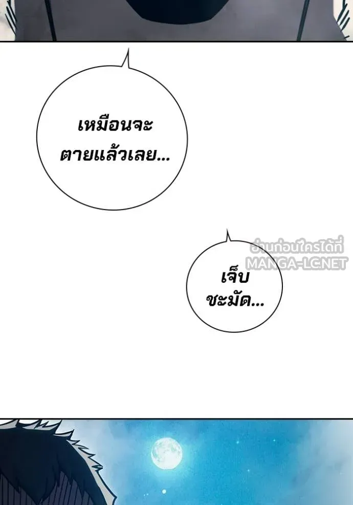 Juvenile Prison ตอนที่ 93 หน้า 146
