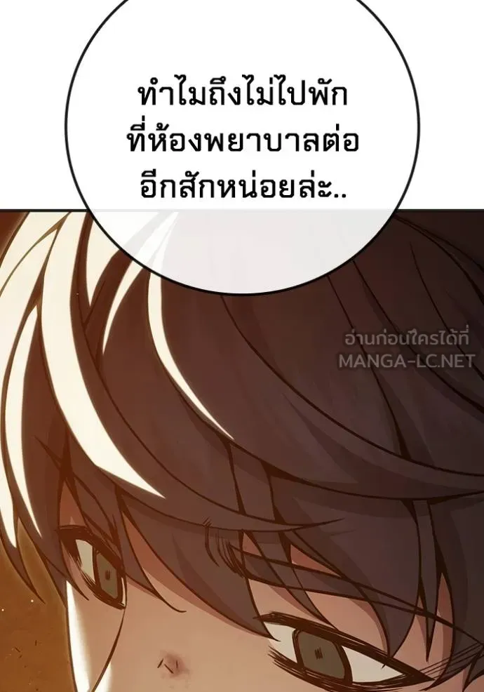 Juvenile Prison ตอนที่ 46 หน้า 118