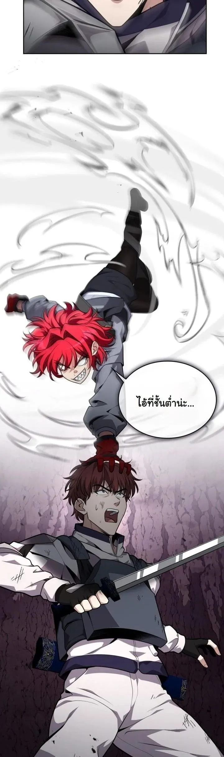 Kidnapped Dragon ตอนที่ 23 หน้า 38