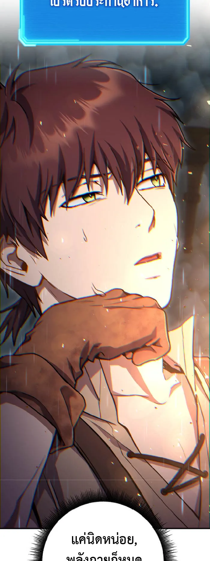 Legendary Blacksmith is Vengeance ตอนที่ 5 หน้า 89