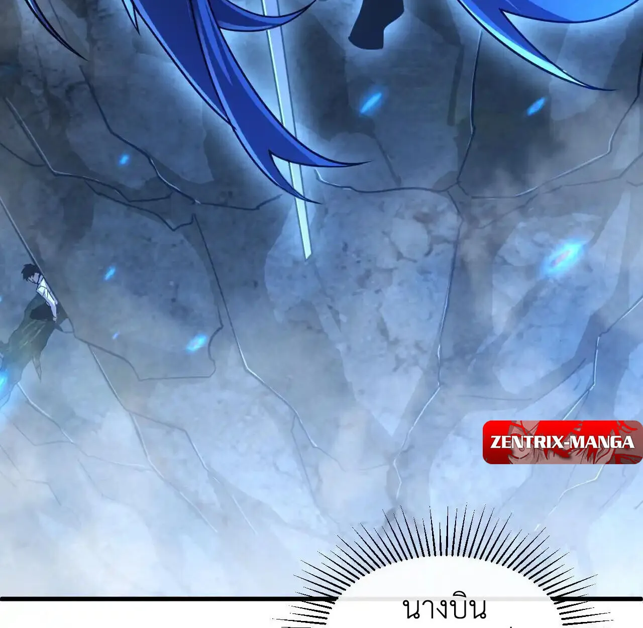 Axe God Path of Invincibility ตอนที่ 6 หน้า 22