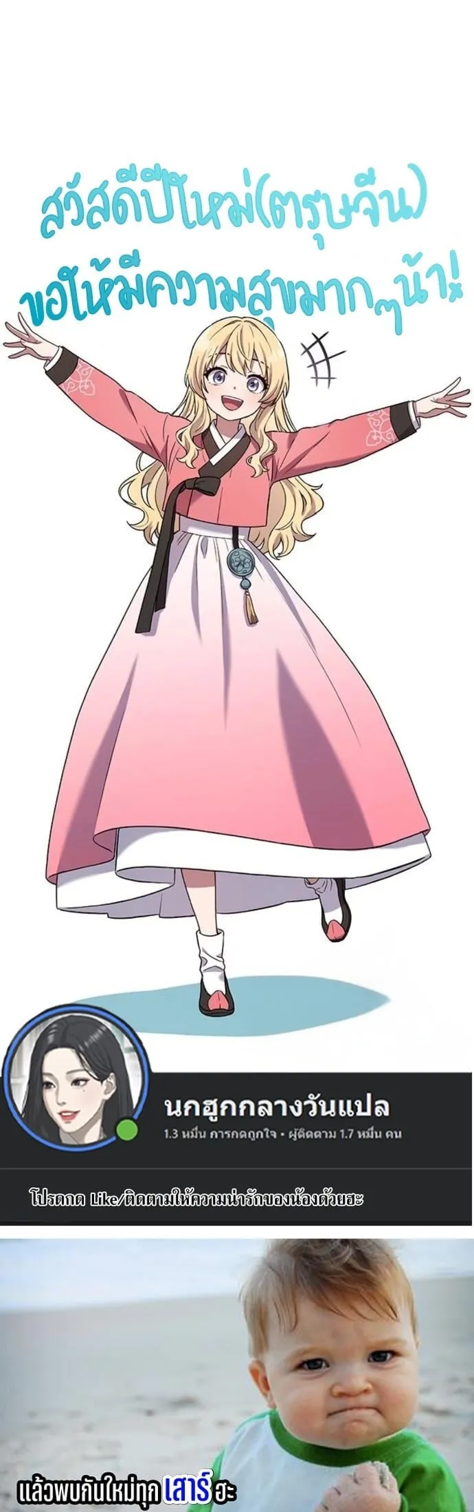 Noble Lady Reformation Guide ตอนที่ 9 หน้า 54