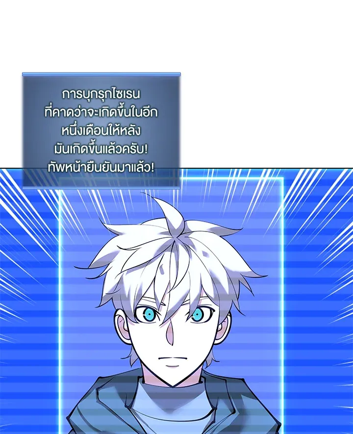 Overgeared ตอนที่ 231 หน้า 137