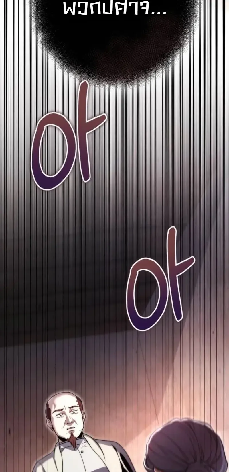 The Frontier Counts 10th-Class Outcast ตอนที่ 15 หน้า 41