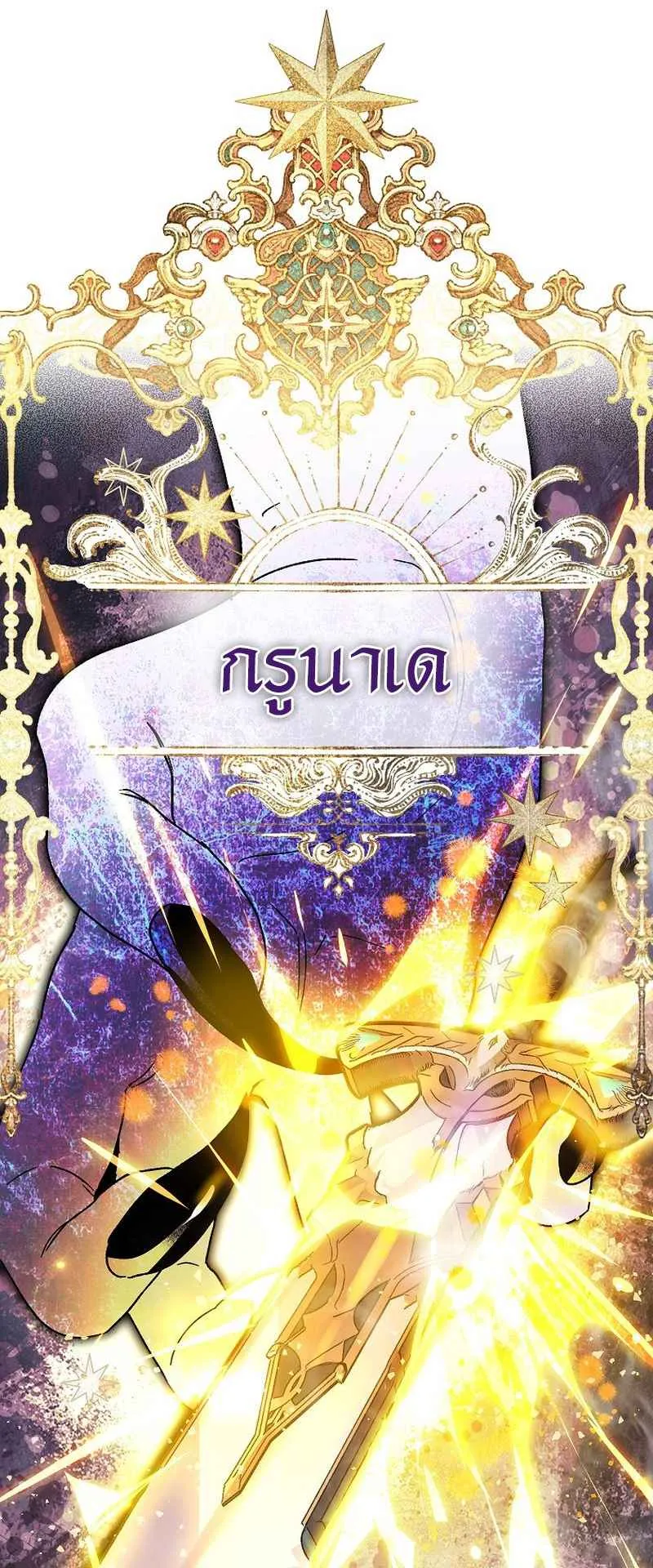 I Became the Genius Bastard of a Noble Dark Clan ตอนที่ 11 หน้า 21