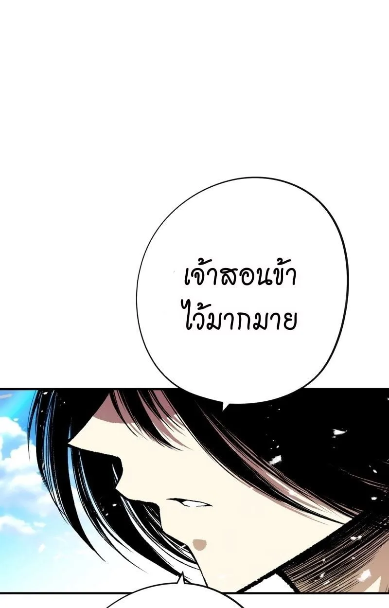 Ninja Reincarnation Fuuma Kotarou’s Quest to Reclaim His Humanity ตอนที่ 25 หน้า 80