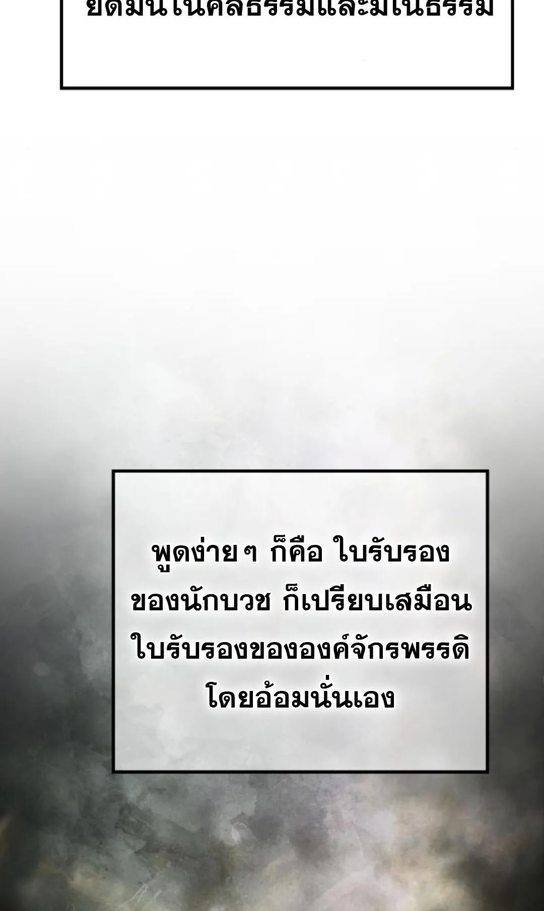 The Genius Mage Who Uses His Fists ตอนที่ 24 หน้า 39
