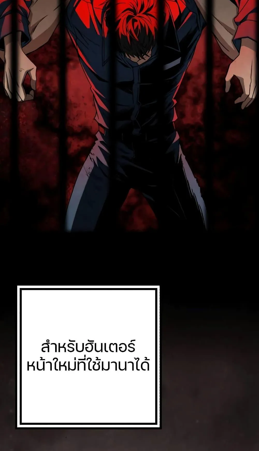 The Genius Assassin Who Eats Everything ตอนที่ 2 หน้า 18