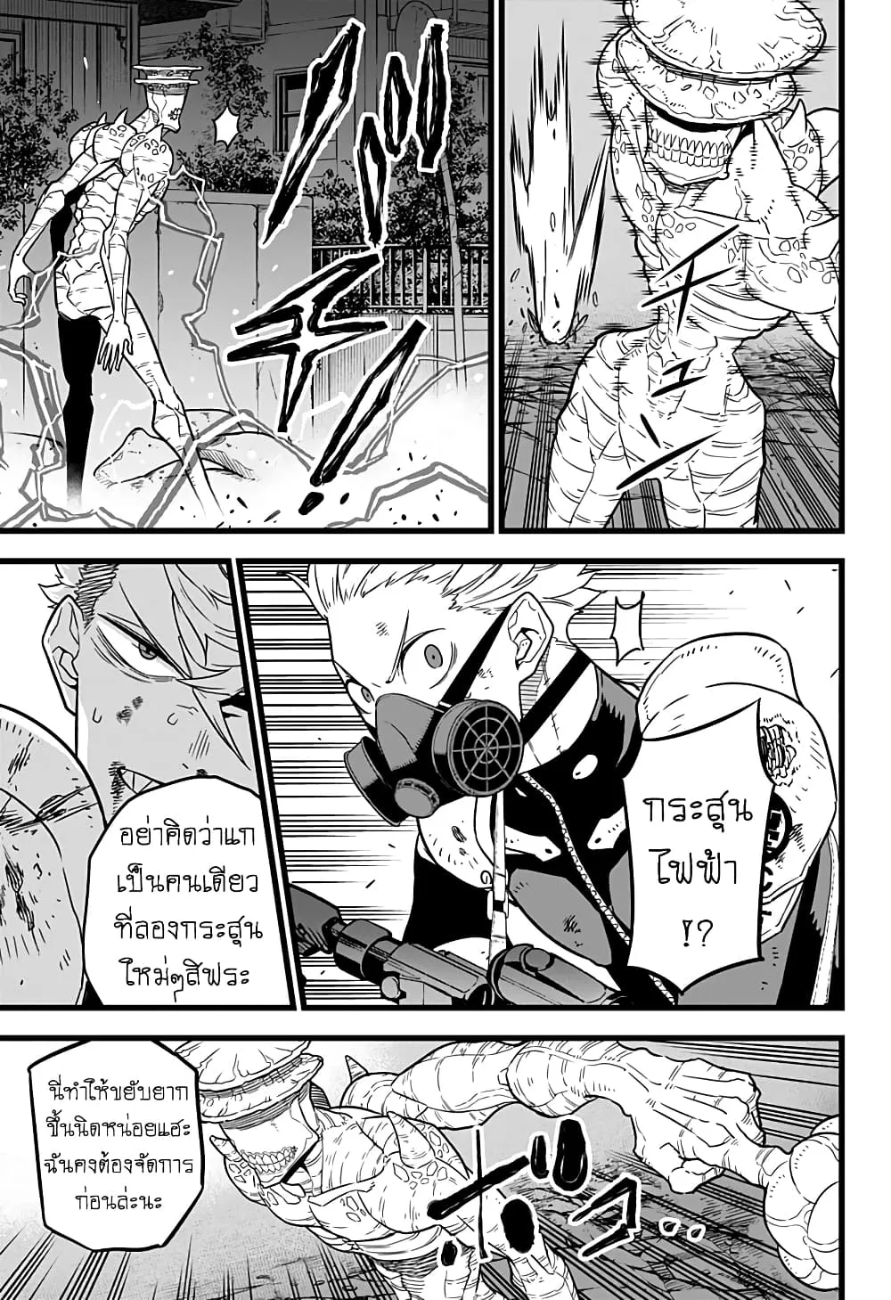 Kaiju no.8 ไคจูหมายเลข 8 ตอนที่ 16 หน้า 13
