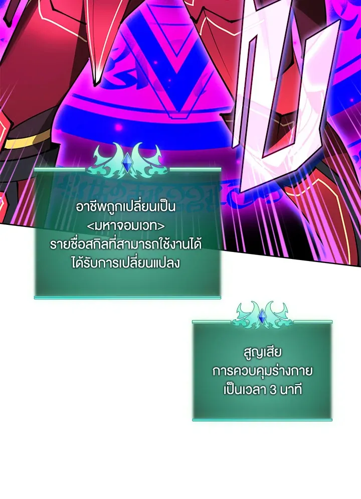 Overgeared ตอนที่ 242 หน้า 94