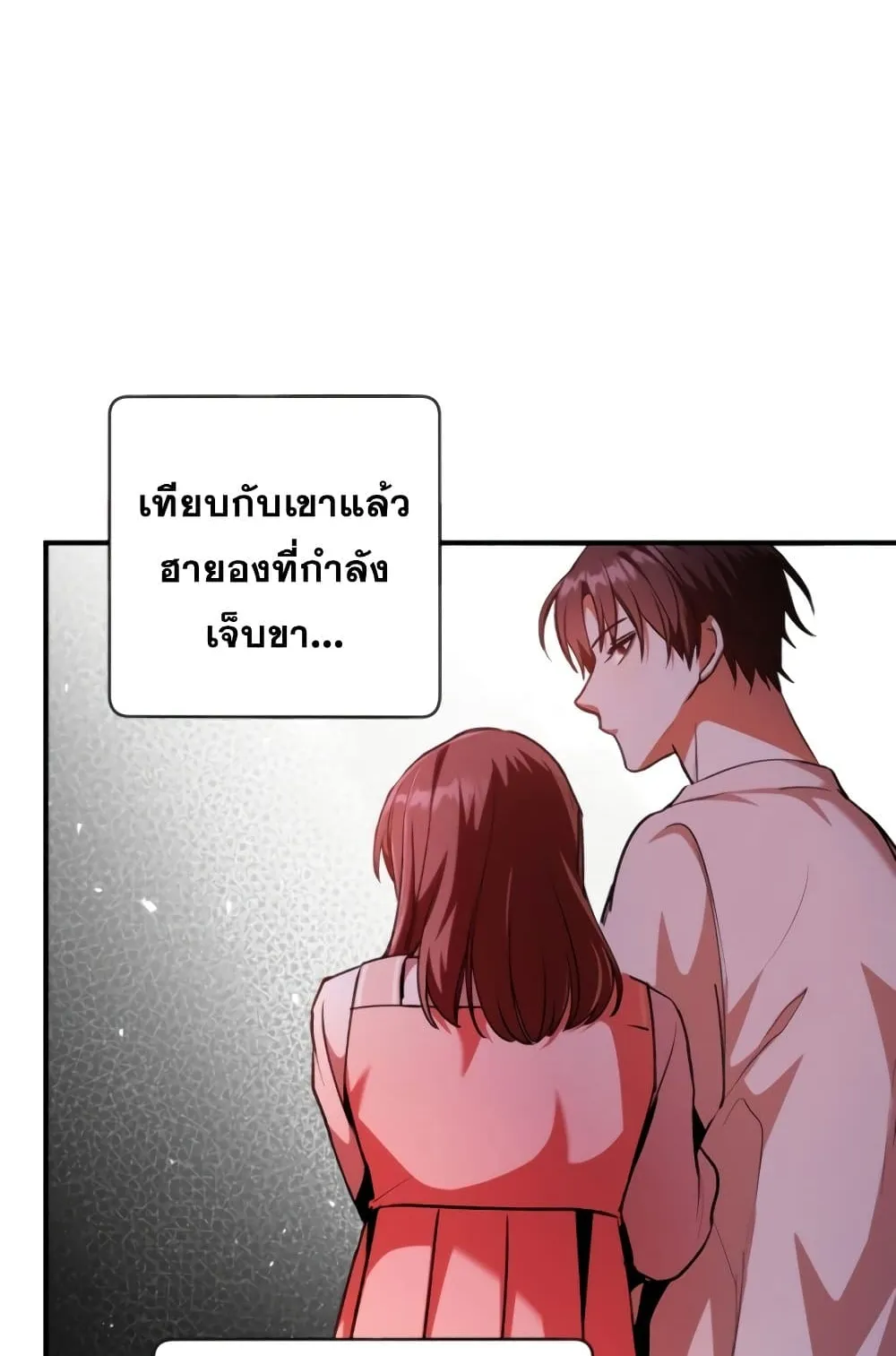 Regressor Instruction Manual ตอนที่ 4 หน้า 33