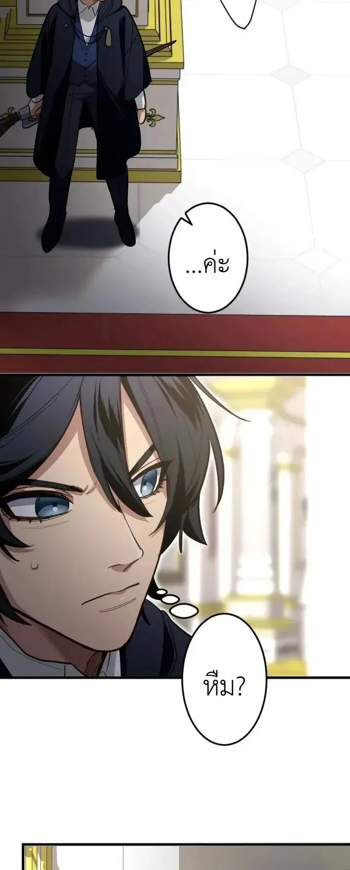 The Magic Theory of the Regressed Sword Saint ตอนที่ 34 หน้า 48