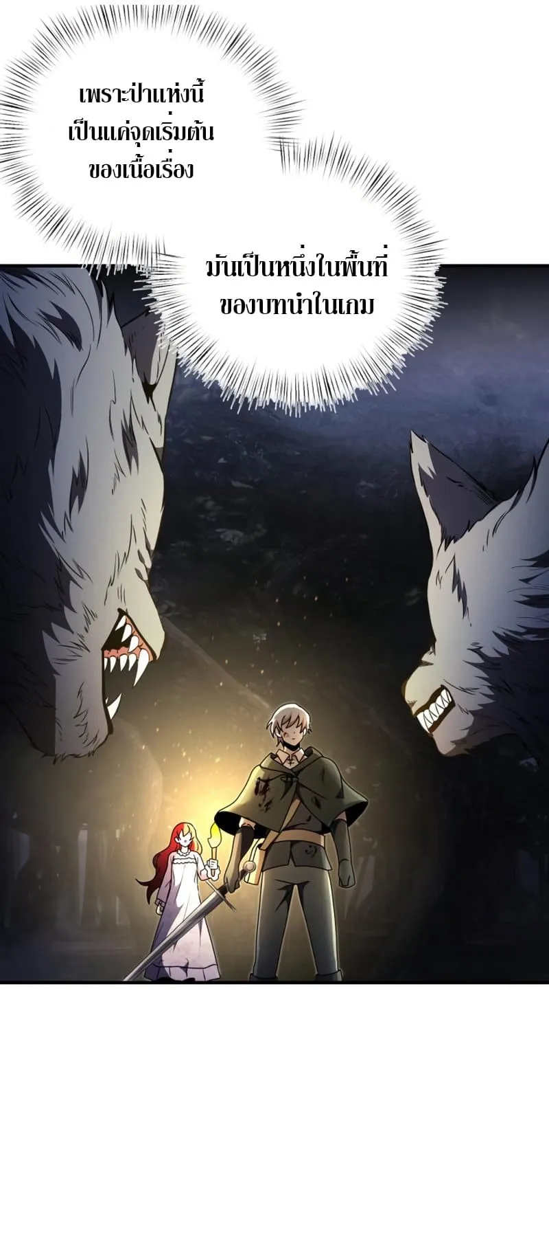 Terminally-Ill Genius Dark Knight ตอนที่ 12 หน้า 9