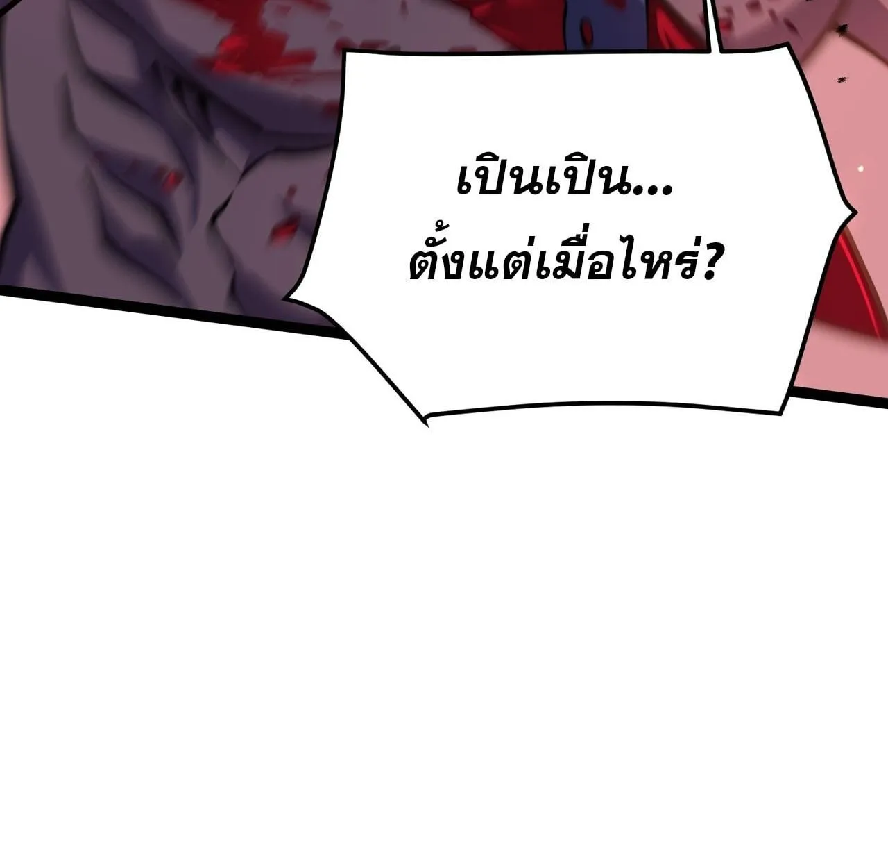 Rebirth My Vengeance Through the Mirror ตอนที่ 28 หน้า 147