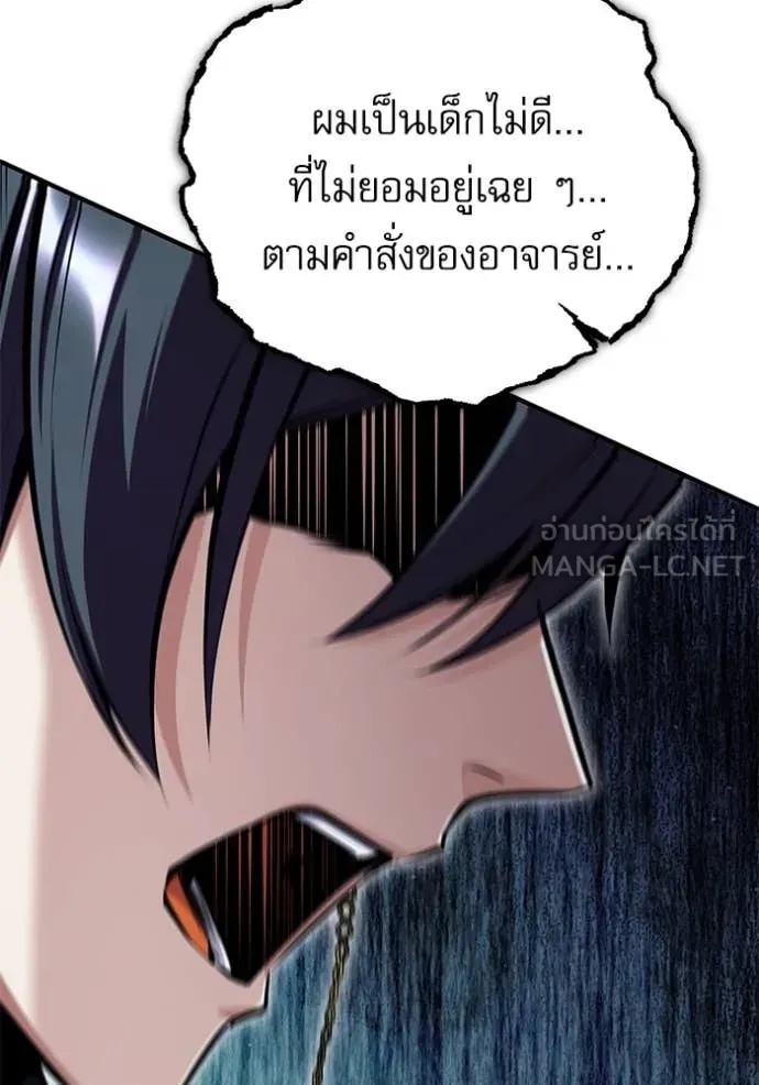 The Academy’s Undercover Professor ตอนที่ 88 หน้า 61