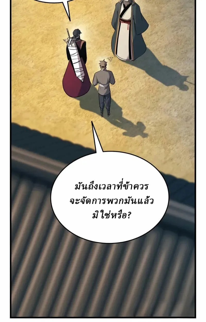 Rebirth of the Divine Demon ตอนที่ 10 หน้า 5