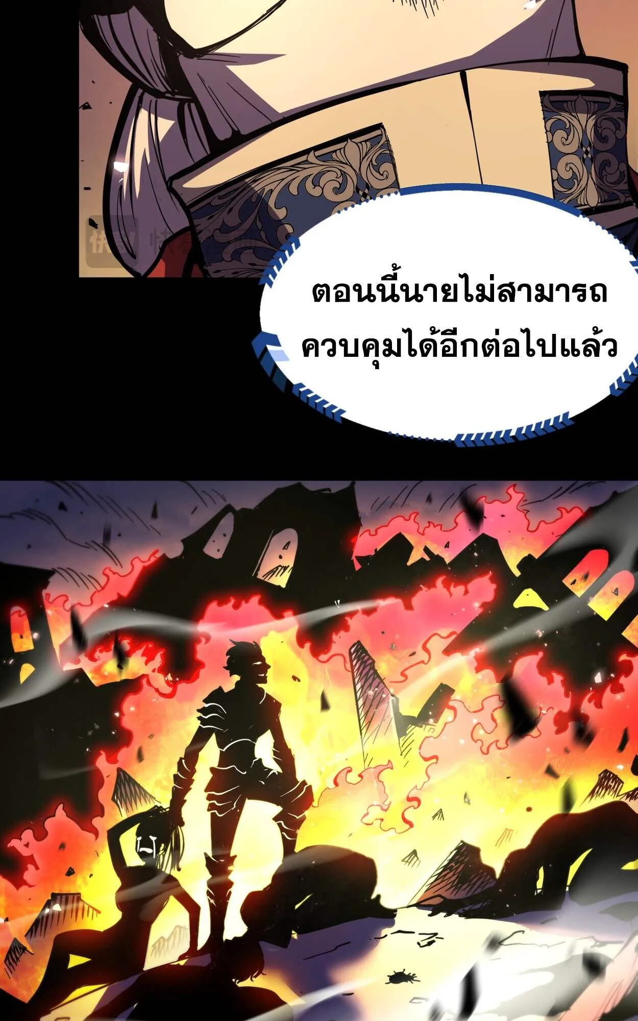 Rebirth My Vengeance Through the Mirror ตอนที่ 1 หน้า 16