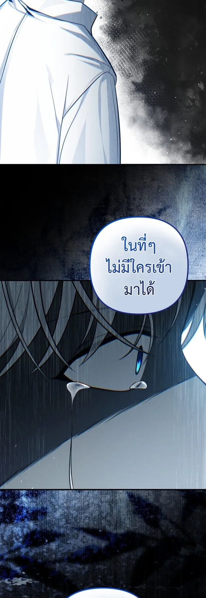 The Frontier Counts 10th-Class Outcast ตอนที่ 1 หน้า 44