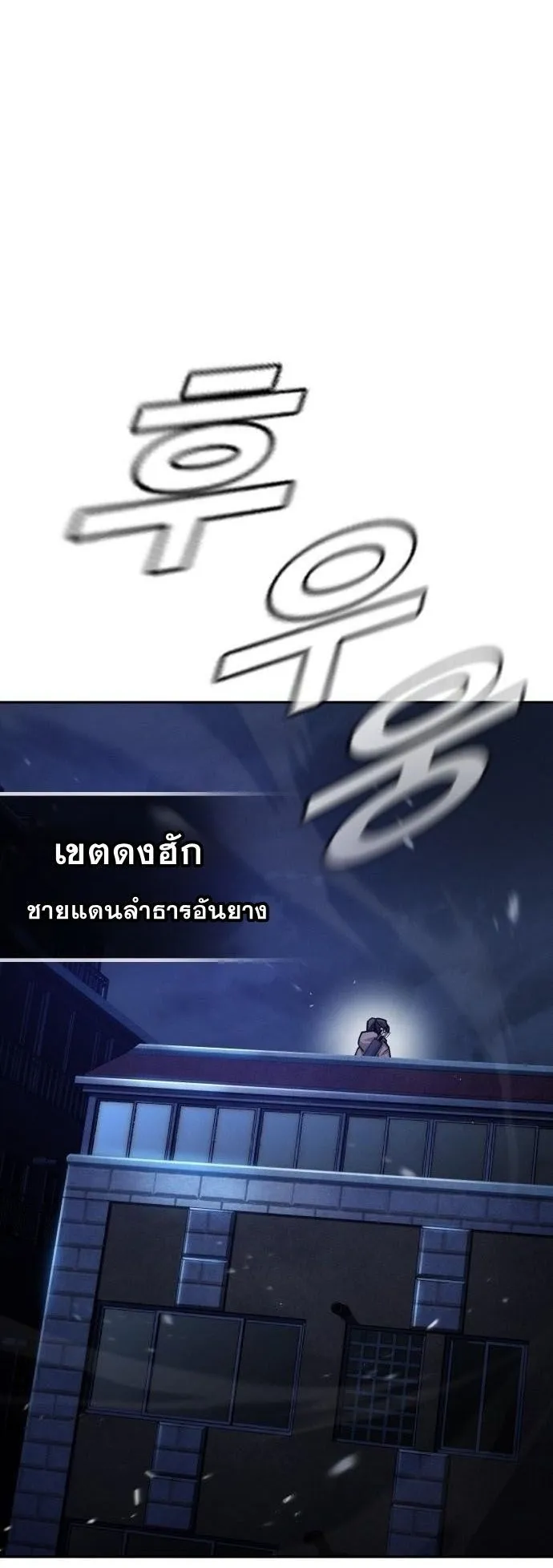 The Regressor Only Protects Me ตอนที่ 35 หน้า 33