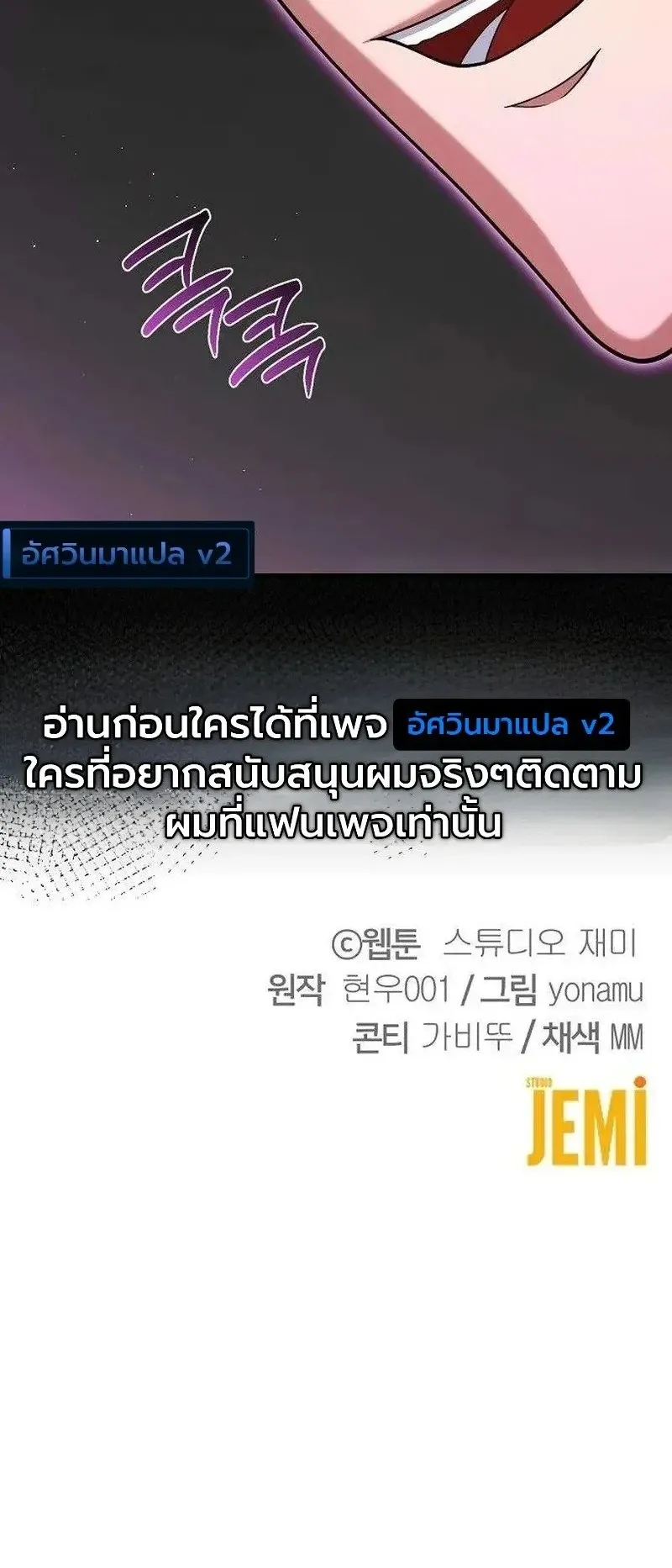 The Chairman Who Wants to Slack Off and Enjoy Life ตอนที่ 21 หน้า 42