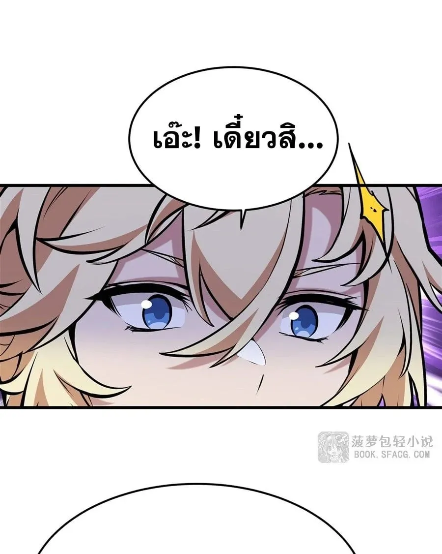 The Yellow-Haired Villain in Female Main Character’s Novel Wants Happiness ตอนที่ 13 หน้า 42