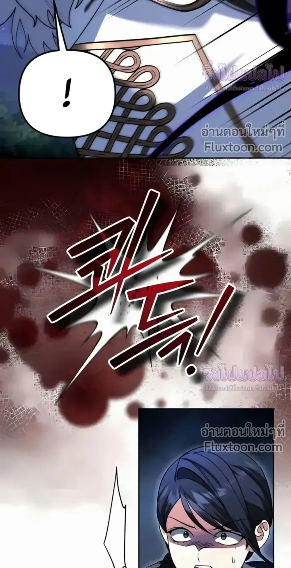 Sovereign of the Infinite Clones ตอนที่ 78 หน้า 62
