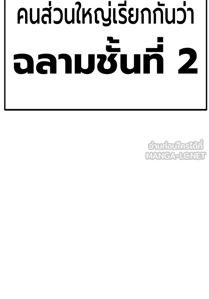 Juvenile Prison ตอนที่ 36 หน้า 58