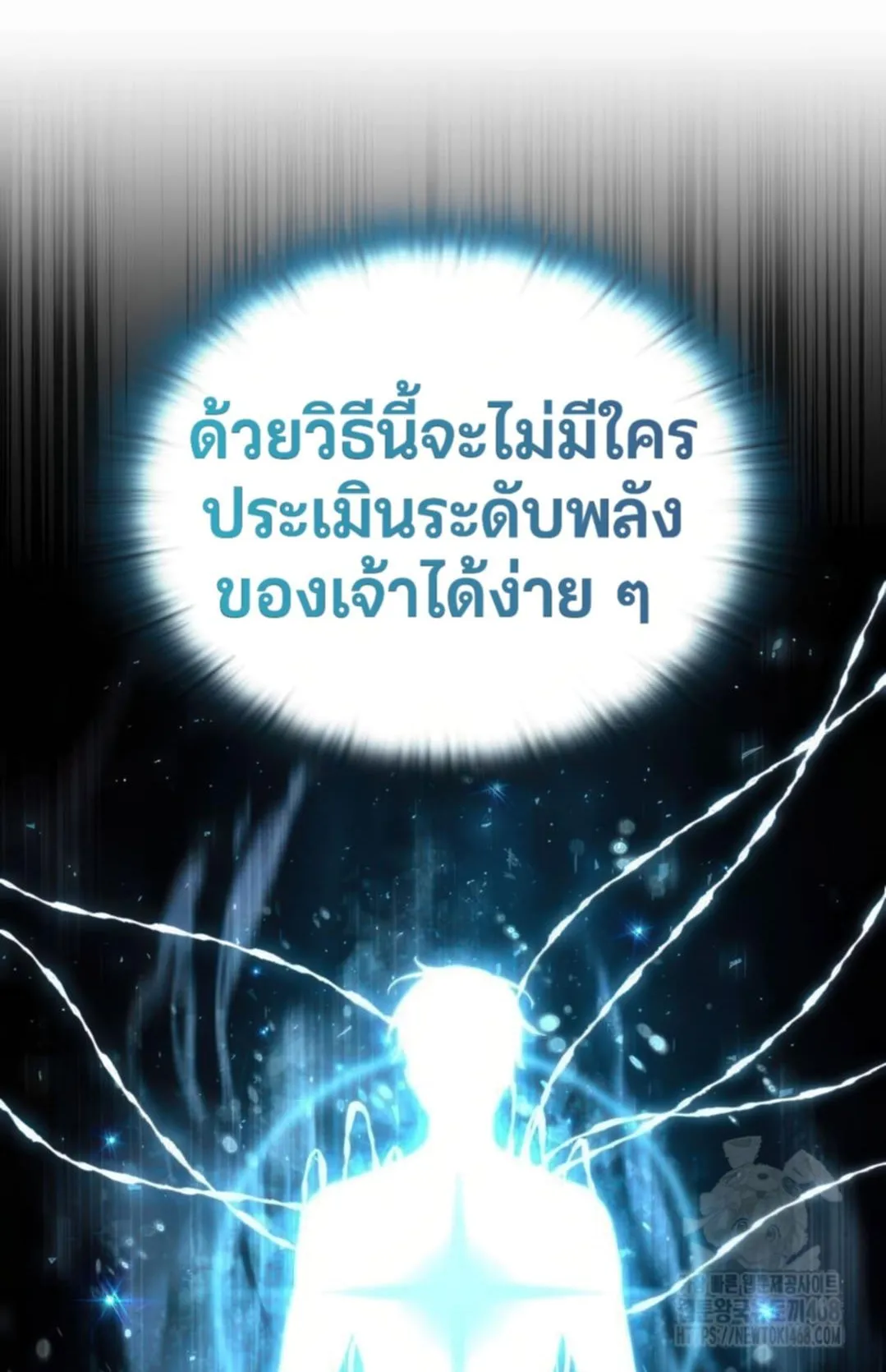 Shinsu Kindergarten ตอนที่ 10 หน้า 88