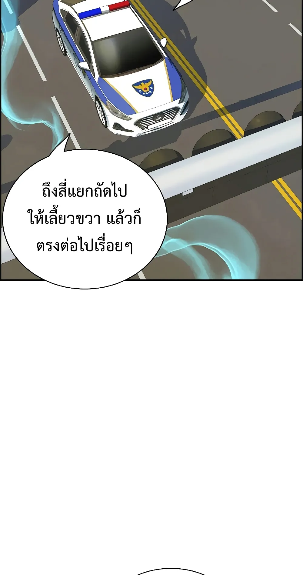 Foreigner on the Periphery ตอนที่ 4 หน้า 53