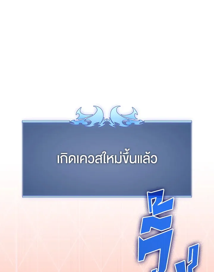 Overgeared ตอนที่ 151 หน้า 145