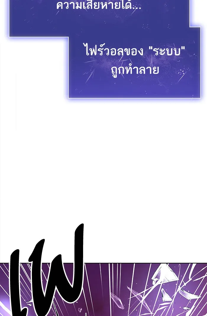 Limit Breaker ตอนที่ 1 หน้า 261