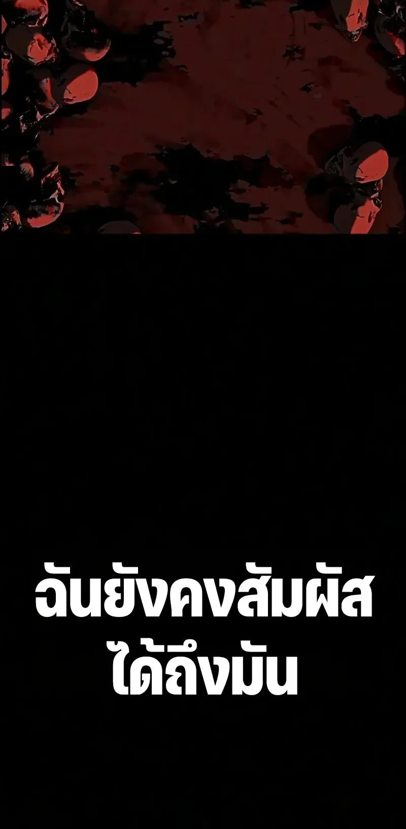Sword of the Undying ตอนที่ 3 หน้า 9