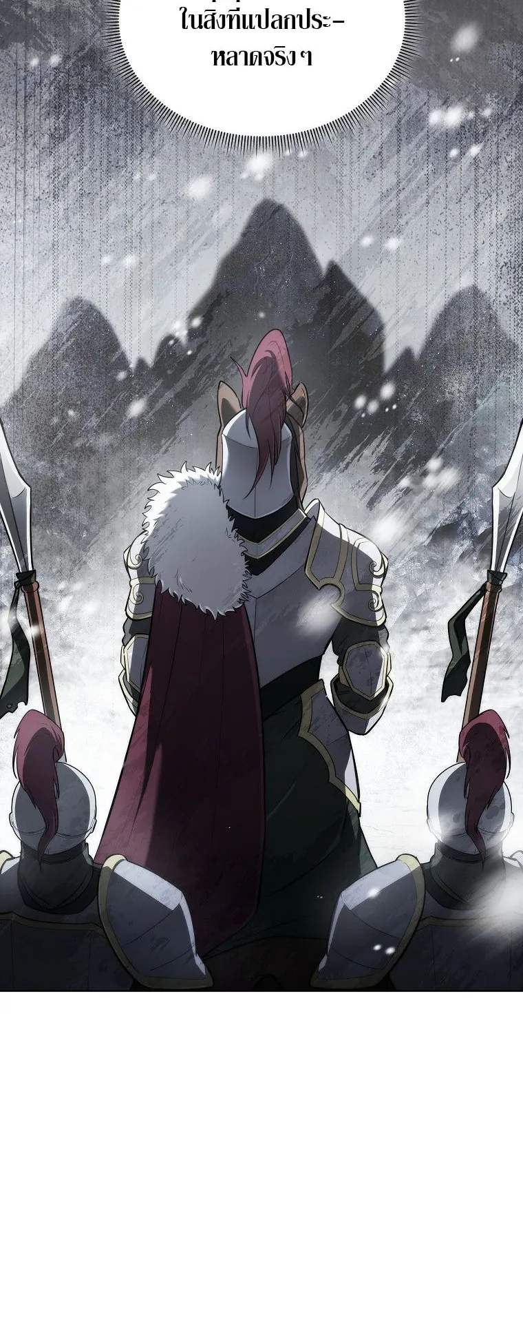 Barbarian’s Adventure in a Fantasy World ตอนที่ 15 หน้า 58