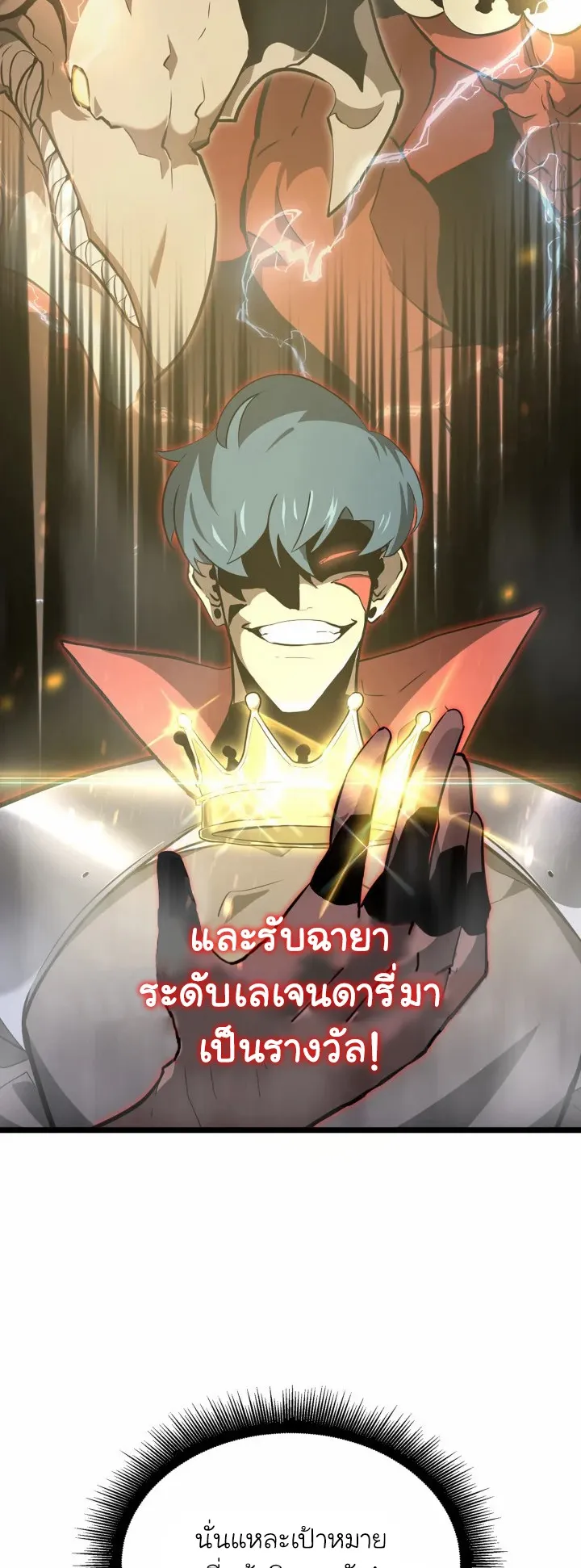 Return of the SSS-Class Ranker ตอนที่ 8 หน้า 63