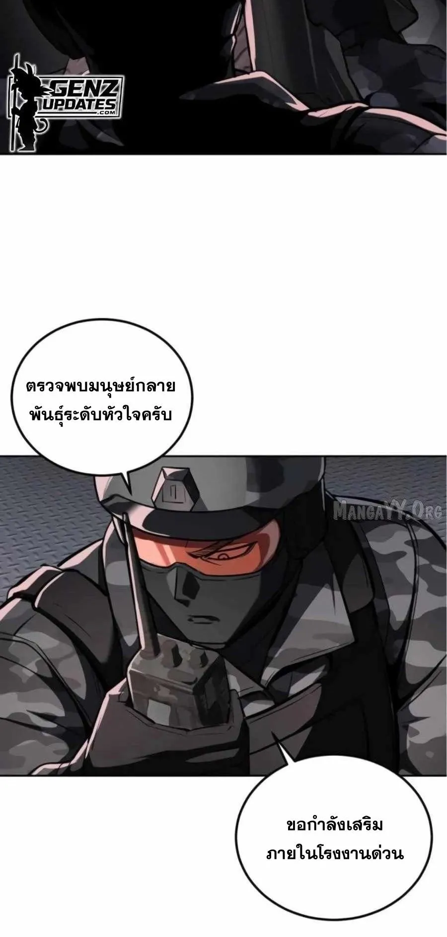 Resurrection Boy ตอนที่ 13 หน้า 104