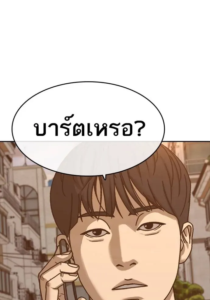 Loser Life 2 ตอนที่ 47 หน้า 115