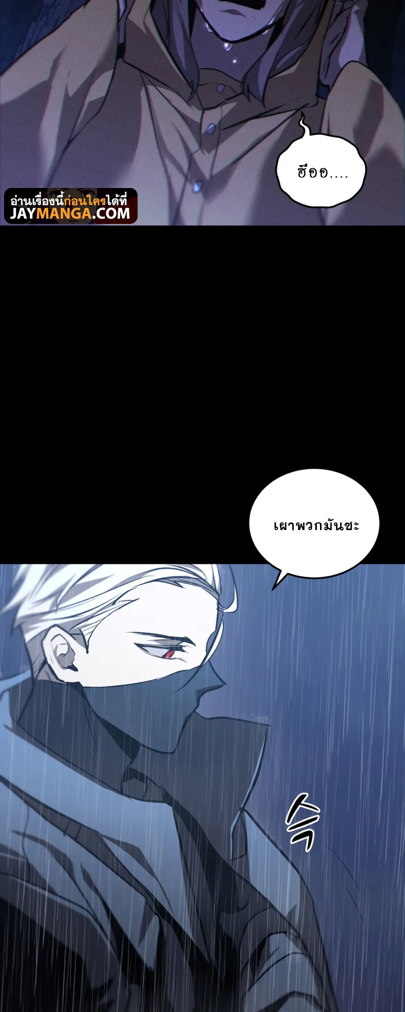 Dororo Re:Verse ตอนที่ 2 หน้า 35