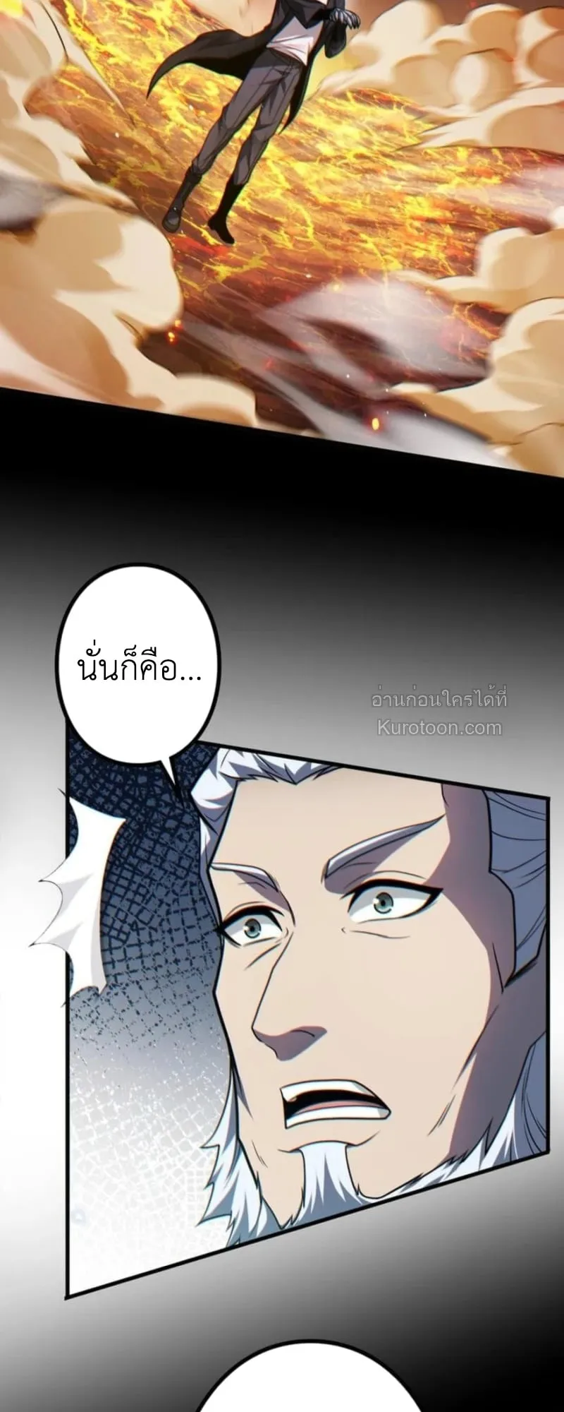 Absolute Domination at Level 0 Using My Analysis Skill เลเวล 0 ที่แกร่งที่สุด ตอนที่ 15 หน้า 5