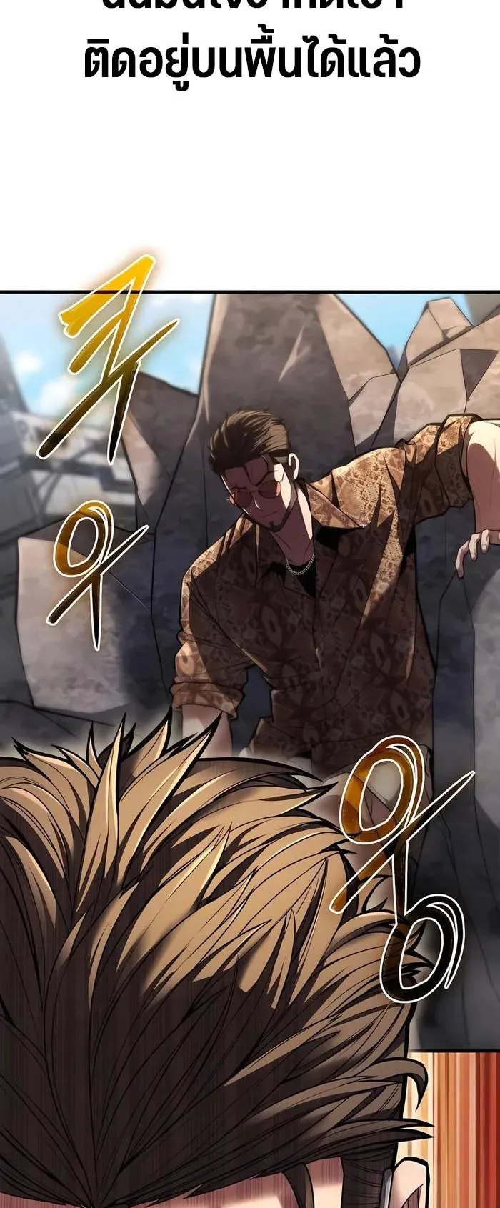 Expelled Hero Is Too Strong ตอนที่ 4 หน้า 26
