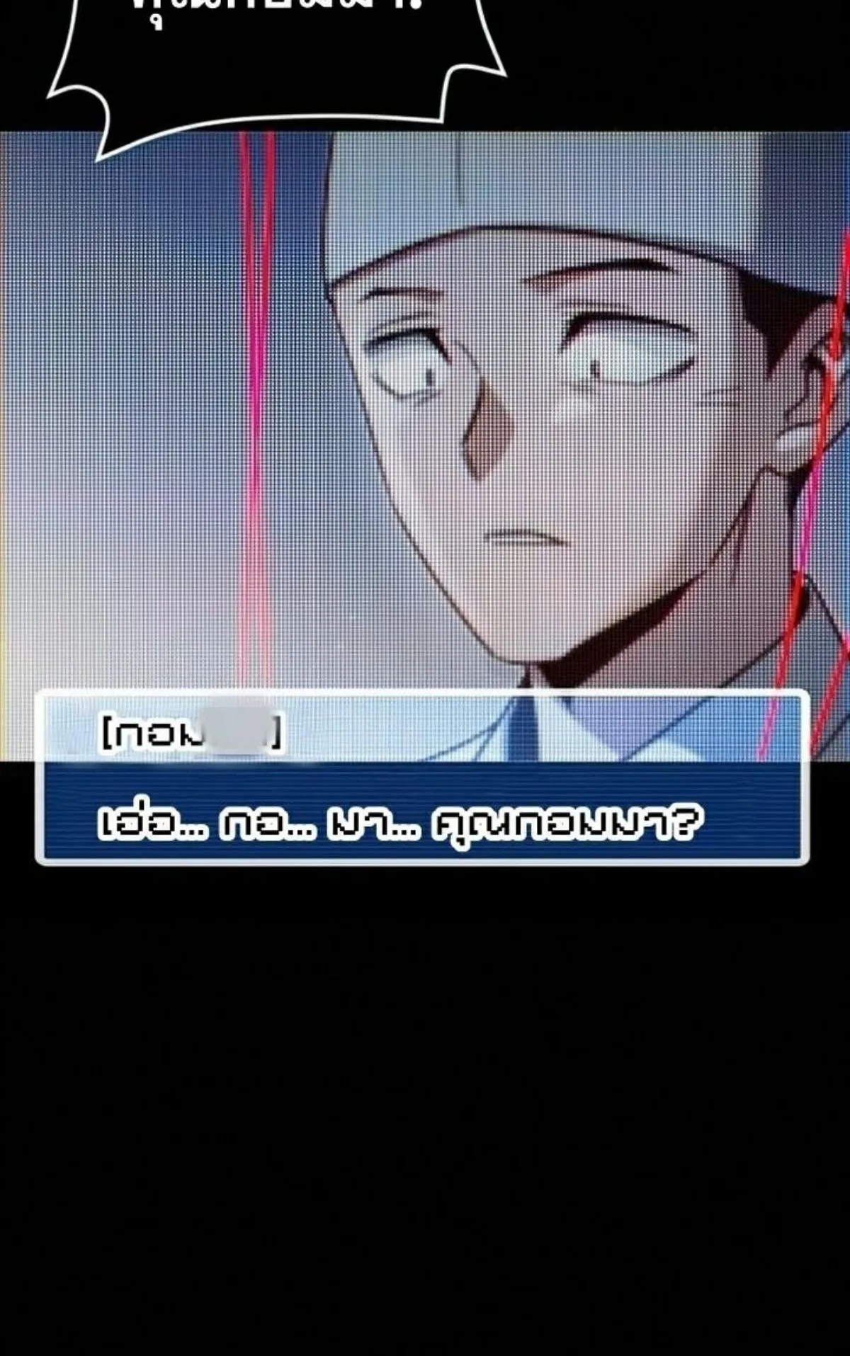I Took Over The Academy With a Single Sashimi Knife ตอนที่ 10 หน้า 71