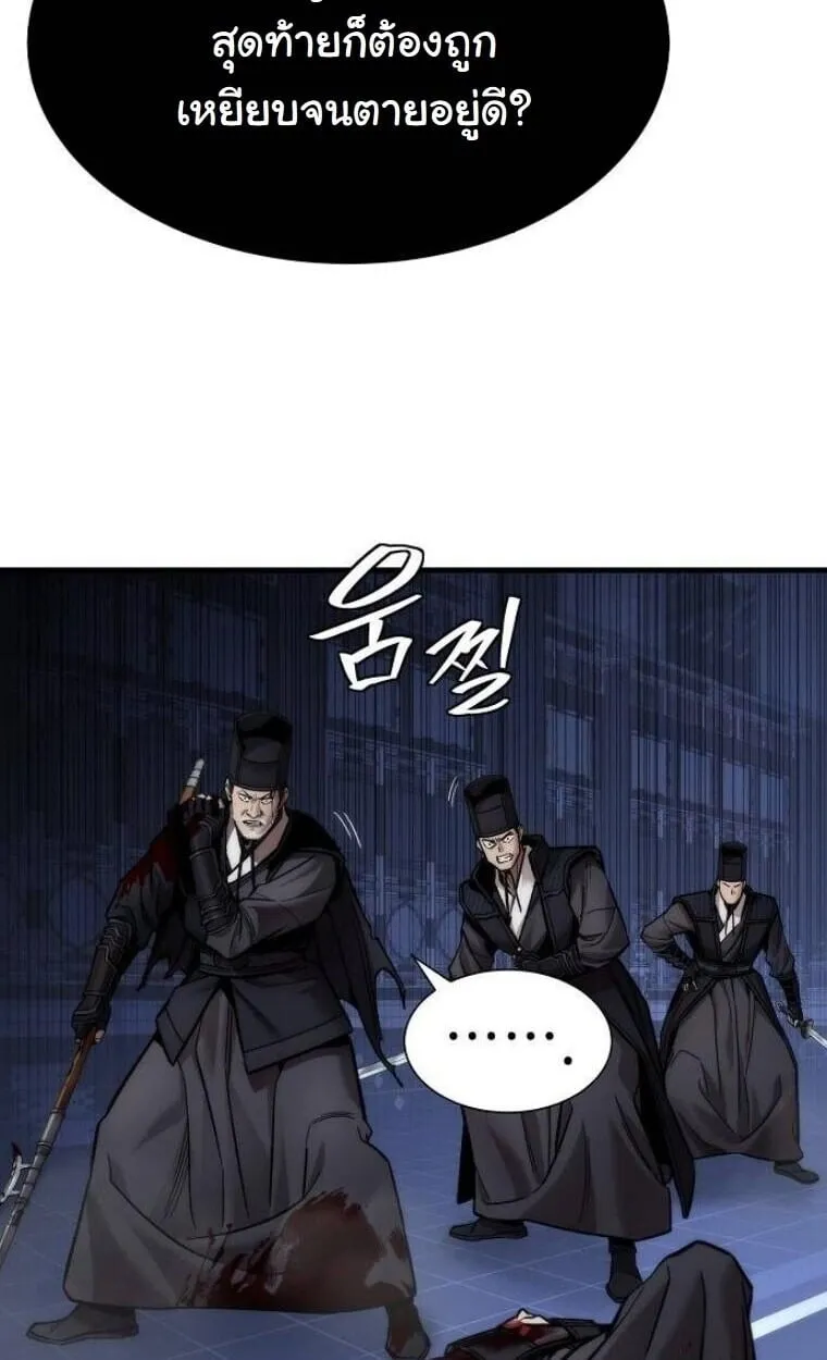 A Regressor’s Tale of Cultivation ตอนที่ 20 หน้า 38