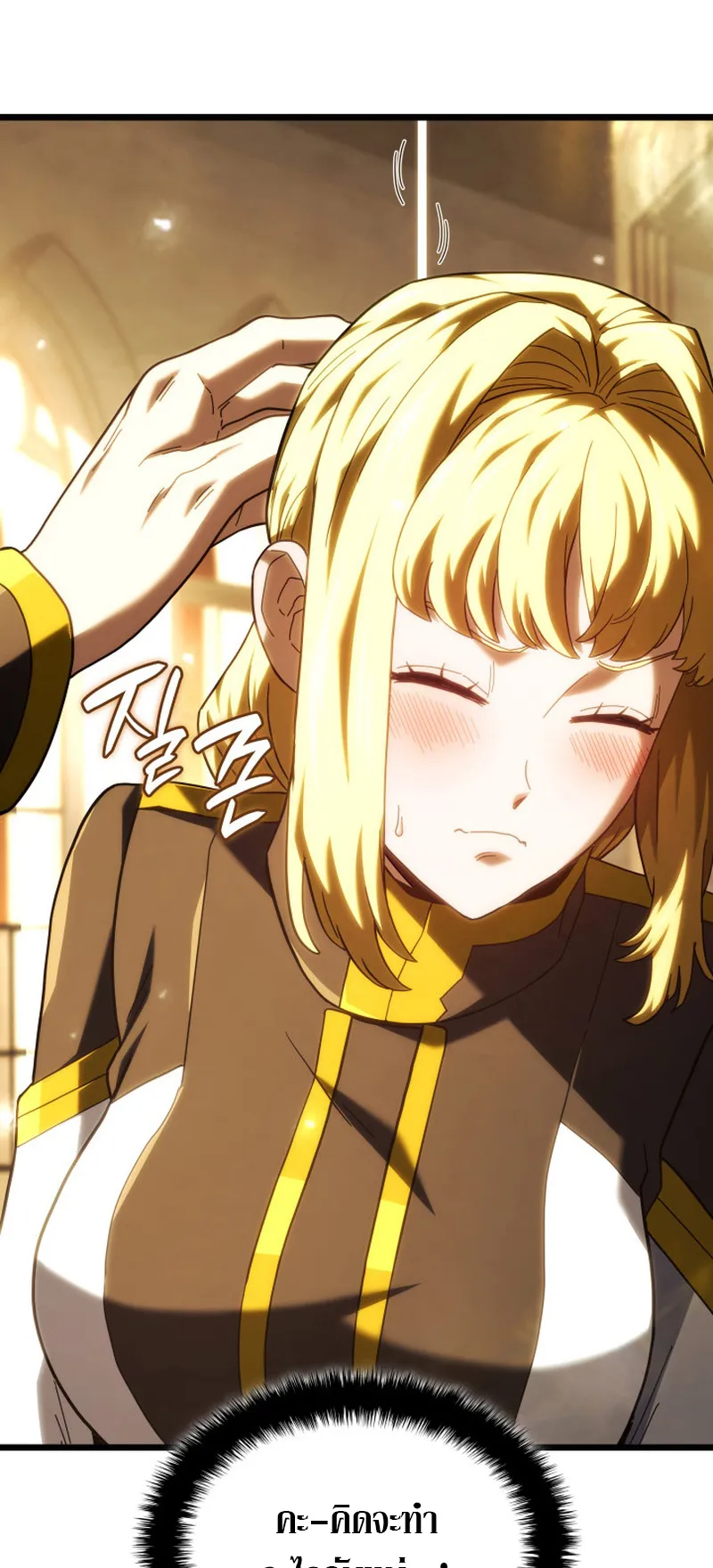 Revenge of the Iron-Blooded Sword Hound ตอนที่ 133 หน้า 9