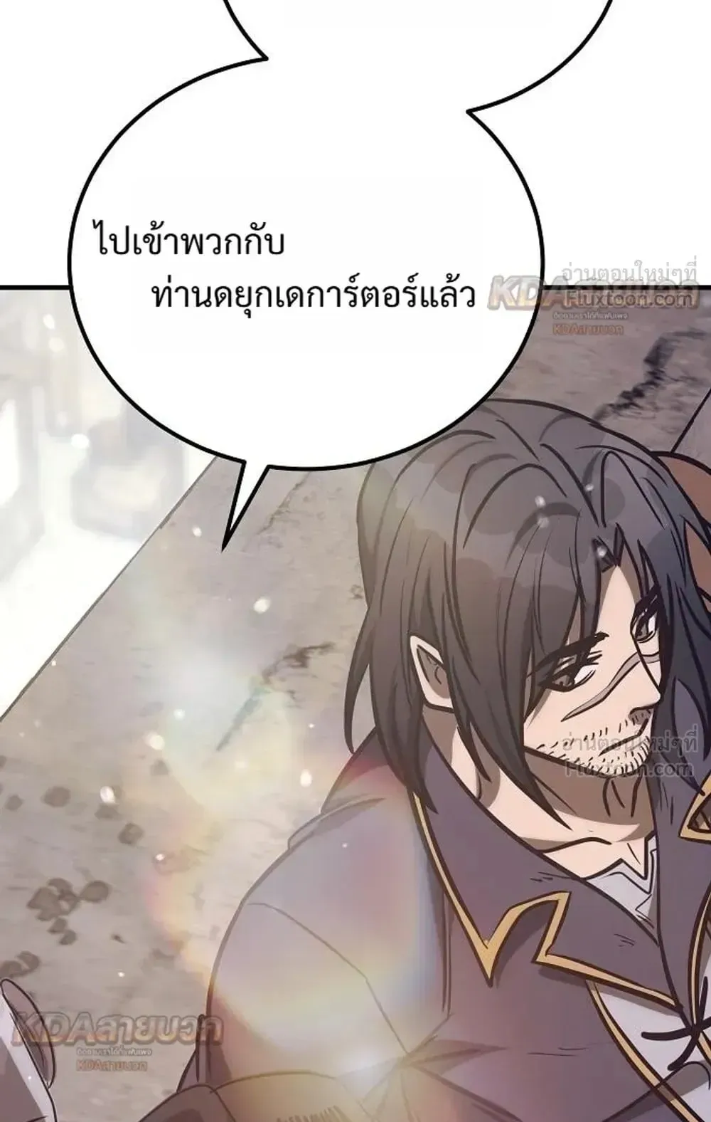 A Rogue Guard in a Medieval Fantasy ตอนที่ 42 หน้า 72