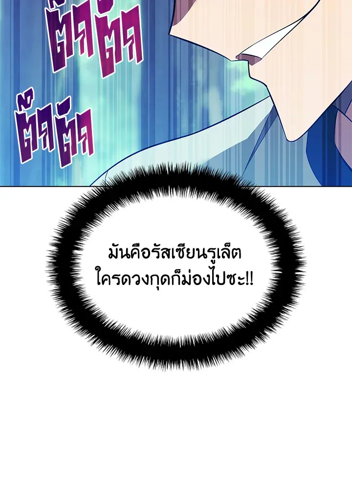 Overgeared ตอนที่ 201 หน้า 174