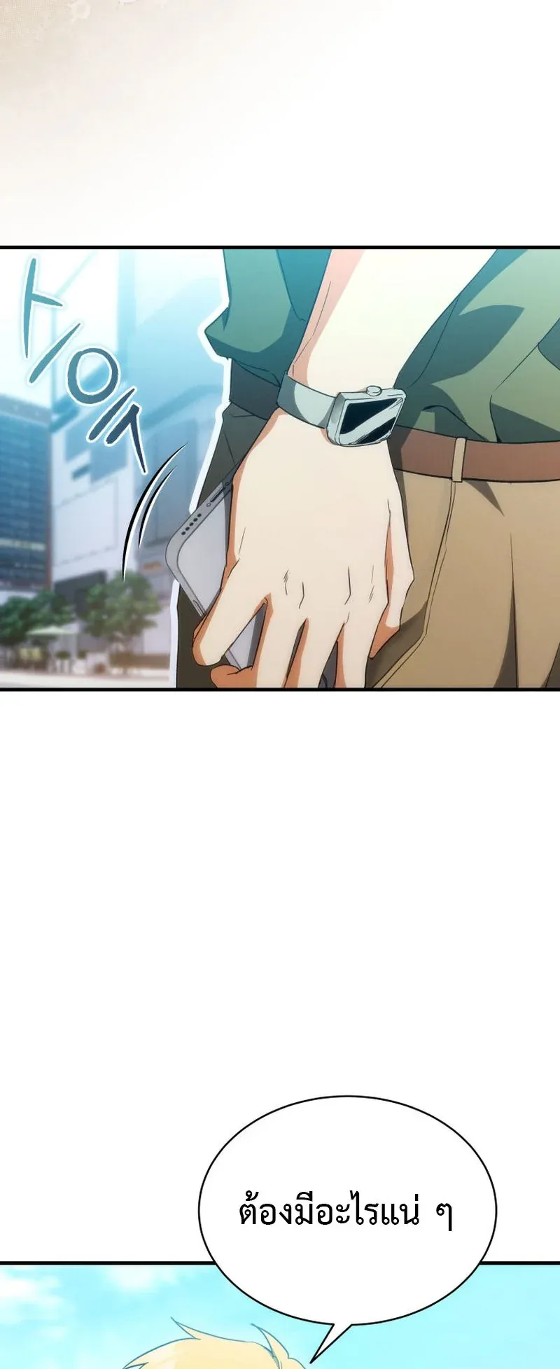 The Ranker Who Just Wants to Retire ตอนที่ 13 หน้า 57
