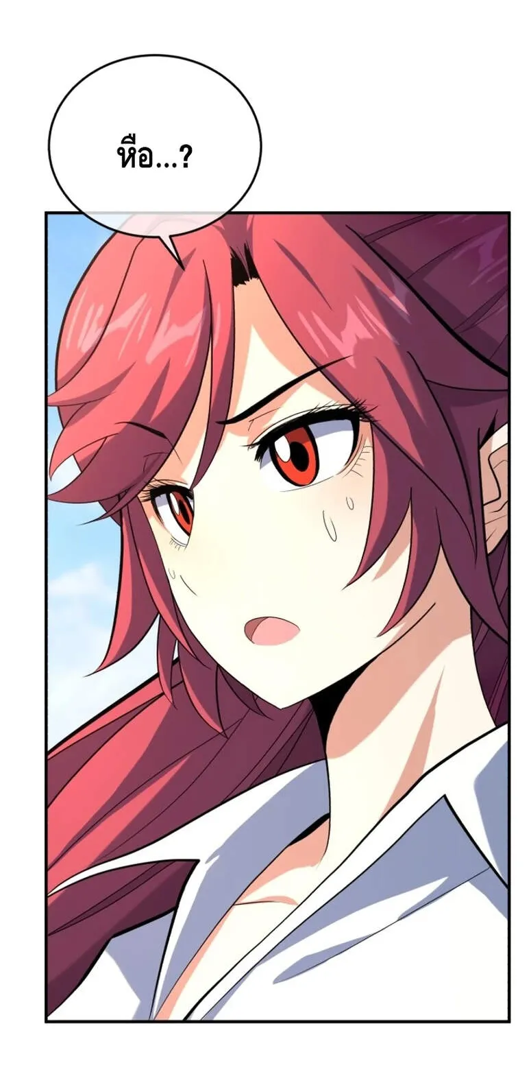 Reincarnation Sword Master ตอนที่ 2 หน้า 34