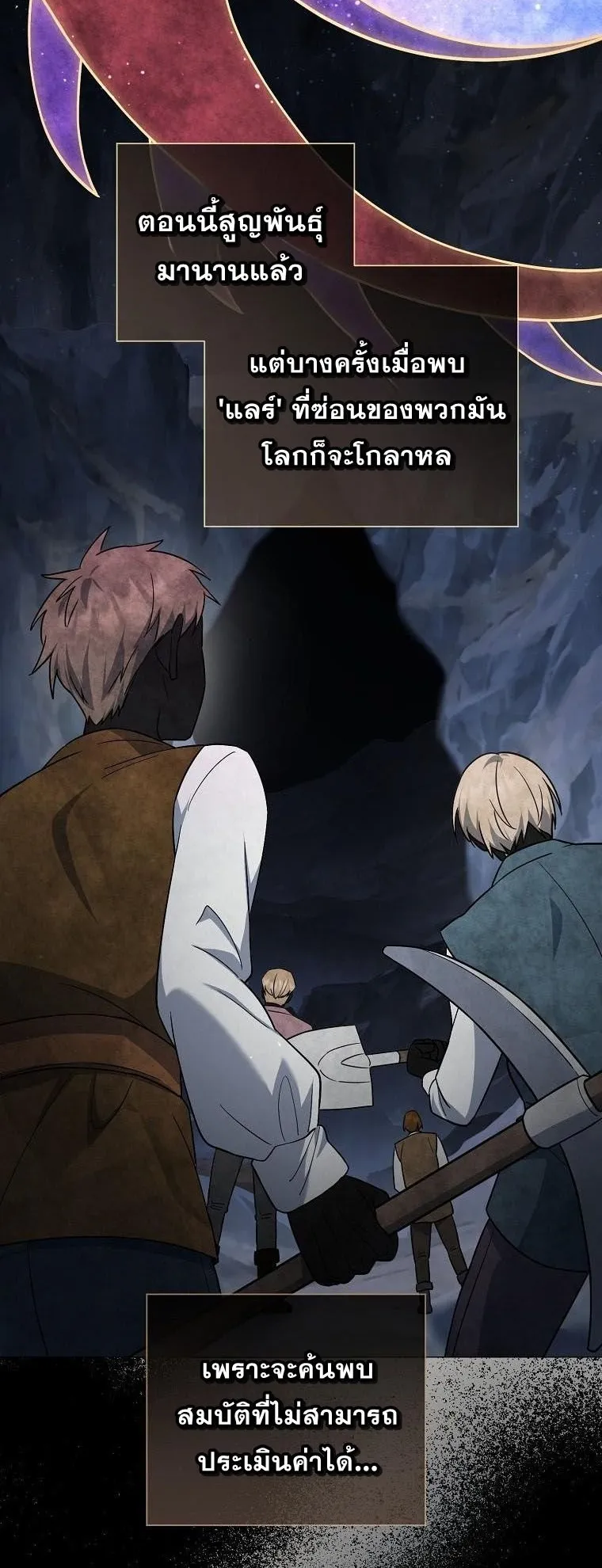 Magic Lord ตอนที่ 4 หน้า 10