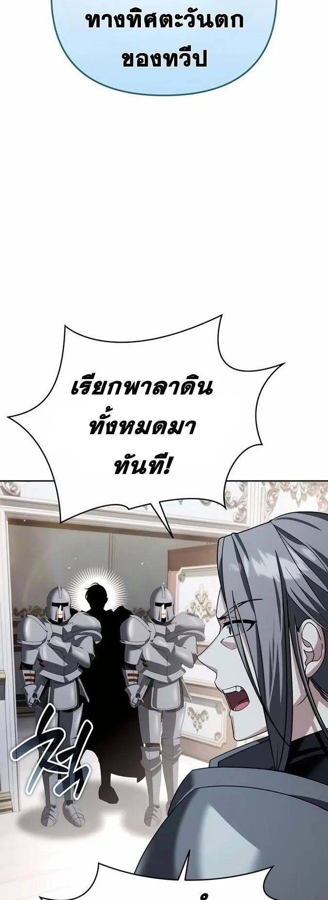 Sovereign of the Infinite Clones ตอนที่ 28 หน้า 38